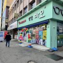 안경콘택트바오신림점 | 신림역 안경 바오안경 후기 ㅣ 가장 싼 콘택트렌즈&amp;안경점 총정리