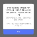 [게만아 투자 실험실 - 토] -4만원(-1.49%) 레버리지 ETF & 인버스 ETF 변동성 돌파 전략 36차 체크!
