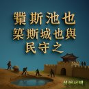 백성과 더불어 이미지