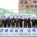 시흥시건축사회관 이미지