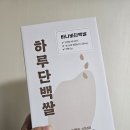 단백 | 당뇨환자쌀로 찾은 혈당낮은밥, 바나바단백쌀 후기