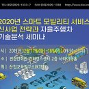 스마트자동차서비스 이미지