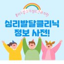 플러스맘소아청소년과의원 이미지