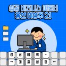 용산-21 이미지