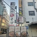 명옥헌삼대진곰탕 이미지