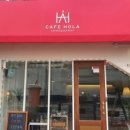 카페올라!Hola!