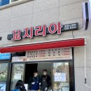 꼬치리아정읍