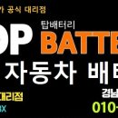 거제밧데리 네이버블로그