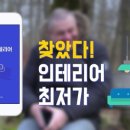 광주인테리어공인중개사사무소 이미지