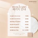 에르제이 | 부산메이크업샵 제이에르 : 세미웨딩 메이크업 내돈내산 대성공 후기