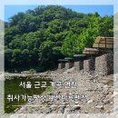 내산마루 이미지