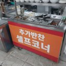수암산다슬기백숙
