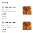 평화로빵 네이버블로그