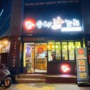 밸라다 - 연제구 진연로 32 | 밸라다