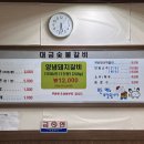 대금숯불갈비 이미지