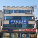 포천요양보호사교육원