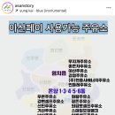 민들레주유소 이미지