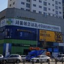 서울에코내과의원 이미지