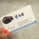 3광수산 이미지