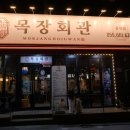 진해목장 이미지