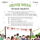 시민시장 이미지