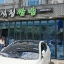석정쌈밥 네이버블로그