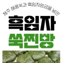 풍년떡집 - 동해시 지리1길 4 | 풍년떡집