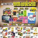 탑마트삼천포점 이미지