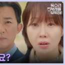 드라마 독수리 5형제를 부탁해 26회 하이라이트 ＂혹시 저 좋아하세요?＂자신 자꾸 챙겨주는 이유 묻는 엄지원 영상 이미지