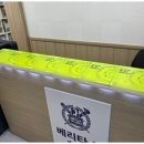 베리타스합정학원