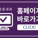 유창훈내과의원 이미지