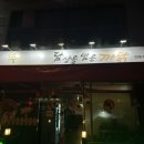 담장을 넘은 까닭 이미지