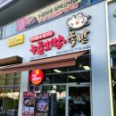 오늘숯불갈비평택고덕점 이미지