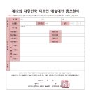 서예 및 문인화(오전) 이미지