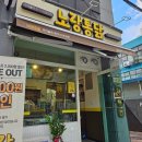 노랑통닭 장안점 이미지