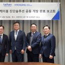 효성중공업㈜ 이미지