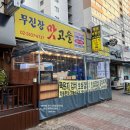 무진장맛고을 이미지