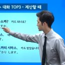 [기초]일본어 회화B 이미지