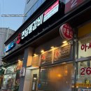 연남물갈비등촌역점 | [목동 깨비시장 맛집] 매콤한 국물 음식이 땡길 때 가기 좋은 연남물갈비 등촌역점 후기