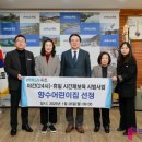 향수어린이집 이미지