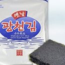 광천수산