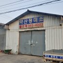 임진강정미소 이미지