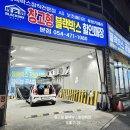 옥계2공단로4R-5 | 창고형 블랙박스 구미점 팰리세이드 "넥시안 np5000" 설치