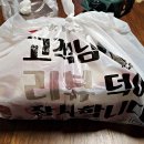 [후라이드공방 본점] 오산 가성비치킨맛집 갓 만든 후라이드반 양념반 후기