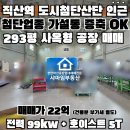 샤마임공인중개사사무소 이미지