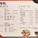 횟집바다목장 - 서귀포시 예래해안로 253 | 횟집바다목장