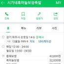 서가네흑마늘 보쌈족발 네이버블로그