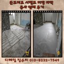 미장1배수펌프장 | 콘크리트 시멘트 미장 바닥 공사 업체 후기