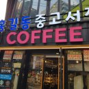 종로서점 티스토리