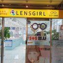 교대안경 이미지